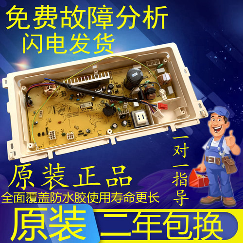 三洋帝度变频洗衣机电脑主板驱动