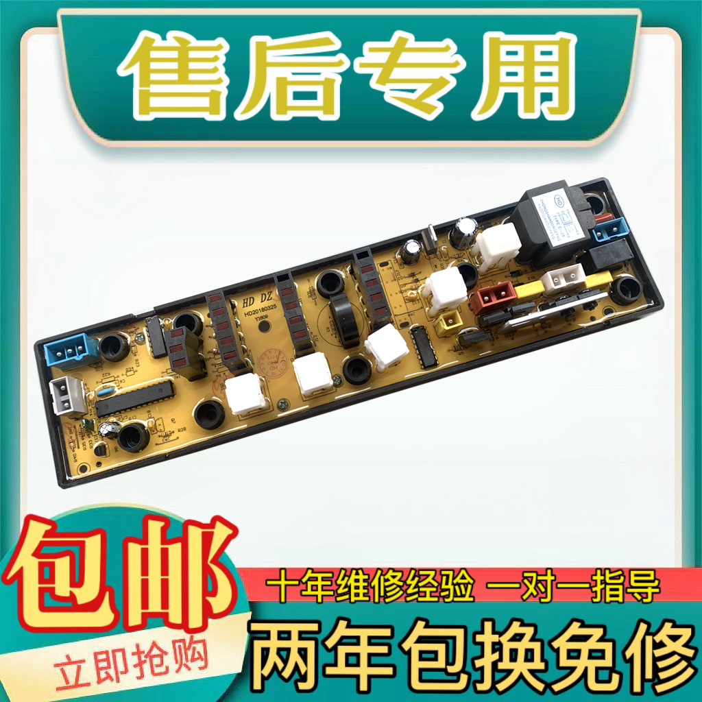 TCL洗衣机电脑板XQB50-151AS