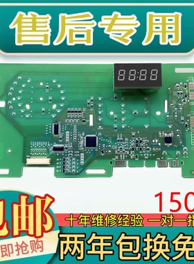 海尔滚筒洗衣机EG100HB209G EG100HMAX2S电脑板0021800150C显示板