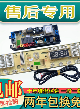 长虹红太阳XQB80-786C洗衣机配件赛勒宝XQB80-7180洗衣机QS21FBZR