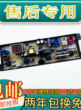 荣事达洗衣机电脑板ERVP191011T ERVP191015T主板线路板控制板