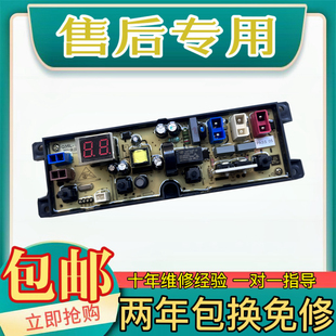 201Q30主板Q35L 8018588 Q45L HAS8016221 现代洗衣机电脑板XQB65