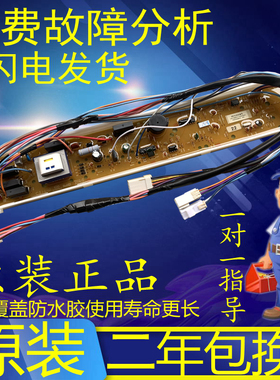 三洋洗衣机电脑主板线路板DB7537XS DB7537XSN DB7539XS