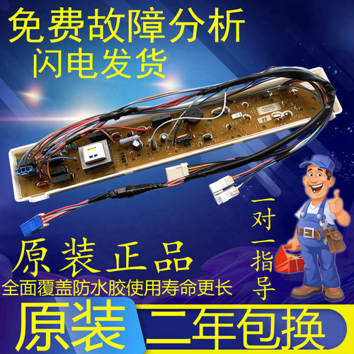 三洋洗衣机DB6537XS DB7037XSN DB7035XSN电源板主板控制板电路板