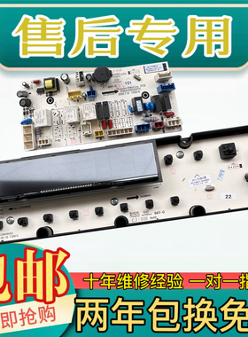 三洋帝度滚筒洗衣机DG-L7533BCX DG-L8033BCX 电脑板主板电路板