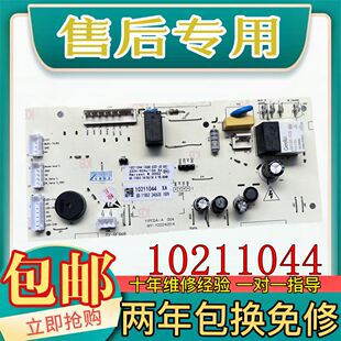 适用于小米小吉互联网滚筒洗衣机版XQG100MJ101W电脑板主板显示板