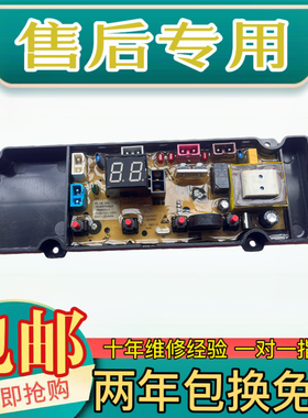 美菱洗衣机电脑板B100M508GX B110M508AGX B120M508AGX控制主板