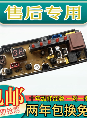 雪花全自动洗衣机XQB85-1195电脑板SA48-2 原装电路主板 线路版一