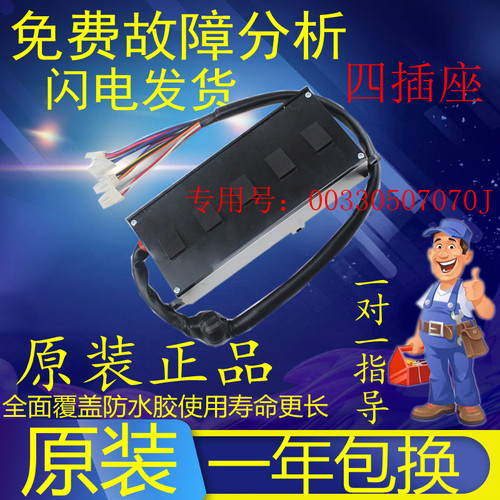 海尔洗衣机变频驱动板XQB70-BZ1216/XQS75-BZ1228AM/00330507070J