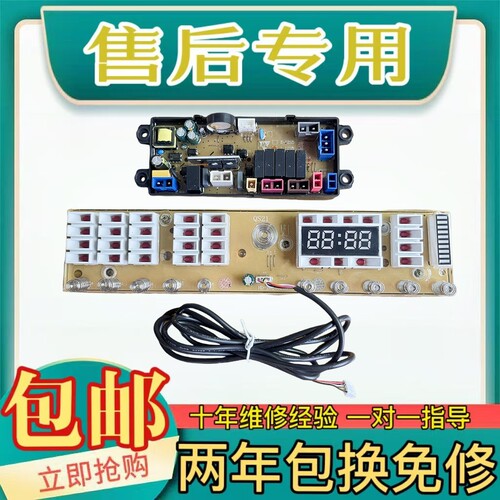 金羚XQB85-Q11YAHT电脑板