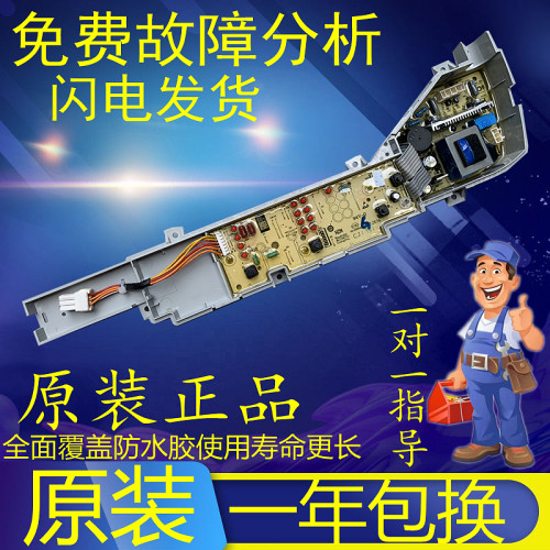 海尔洗衣机电脑板XQB65-M1268/M1269S/M1258主板控制板原装配件