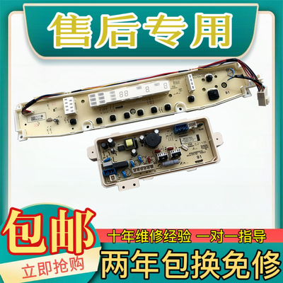 三洋洗衣机电脑板DB70377US(N) DB75377US(N) 主板线路板电路板