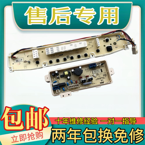 三洋洗衣机电脑板DB70377US(N) DB75377US(N) 主板线路板电路板