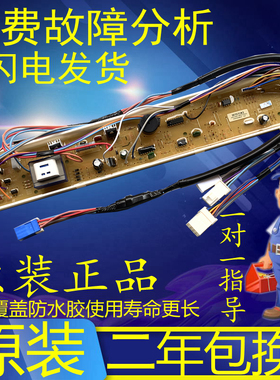 三洋洗衣机电脑主板线路板DB7557ES DB7557ESN RB7507ES