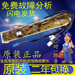 三洋洗衣机电脑主板线路板DB7557ES DB7557ESN RB7507ES