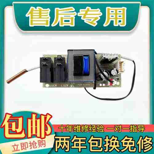 海尔热水器电脑板ES40H ES50H ES60H ES80H-Q1(ZE)电源控制主板