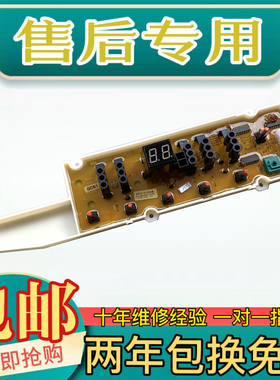 三洋洗衣机电脑板显示板XQB60-B930S/B933S/B936S/B9930S