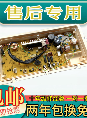 三洋洗衣机电脑板主板变频线路板DB80399BDE 程控器原厂
