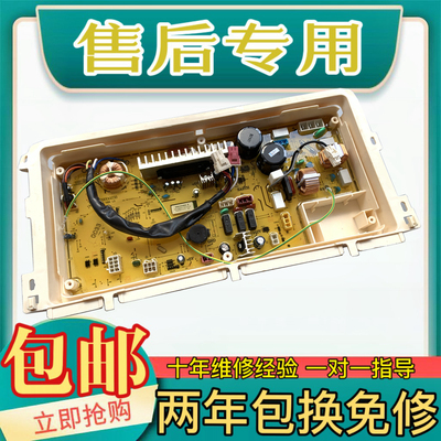三洋洗衣机电脑板主板变频线路板DB80399BDE 程控器原厂
