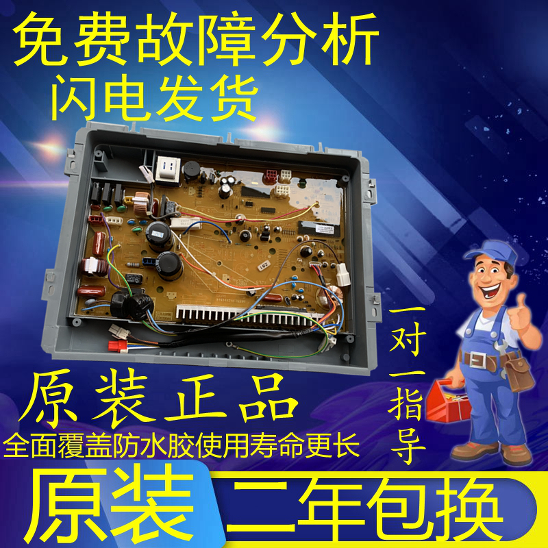 三洋帝度变频洗衣机驱动主板电脑