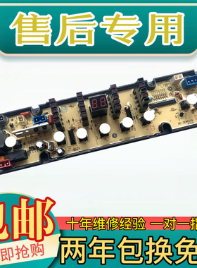 海信洗衣机电脑板XQB70-C8308HN XQB75-C8308HN 主板线路板程控器