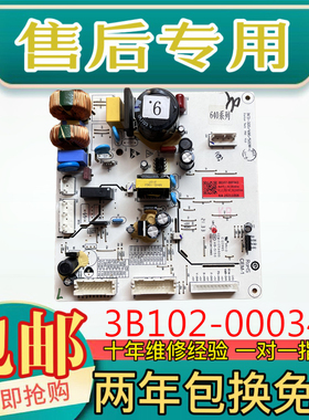 TCL冰箱R650T1-S主板BCD-320/420电脑版3B102-000343配件