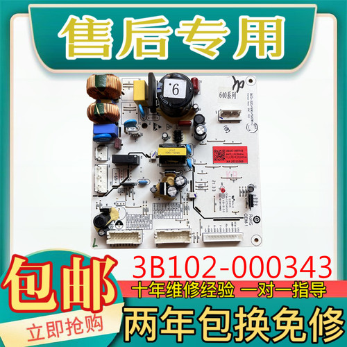 TCL冰箱主板R650T1-SBCD-320