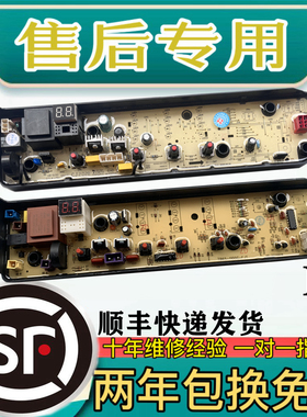 美的洗衣机电脑板主板MB90ECO MB100ECO-H01MH 电路板控制板