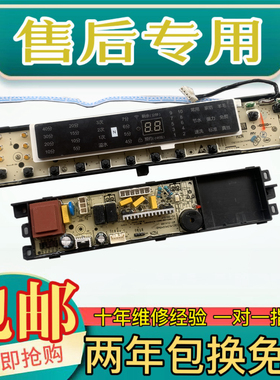 海尔洗衣机ES80BZ969电脑板主板线路板0031800020WR 0031800121KA