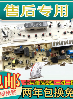 惠而浦滚筒洗衣机WF610312S5S WF810022SOR 电脑板主板电路板