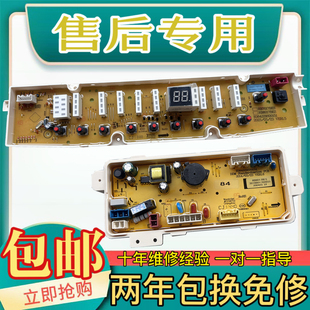 荣事达洗衣机RB7017BES RB8017BES电脑板电源板显示板主板控制板