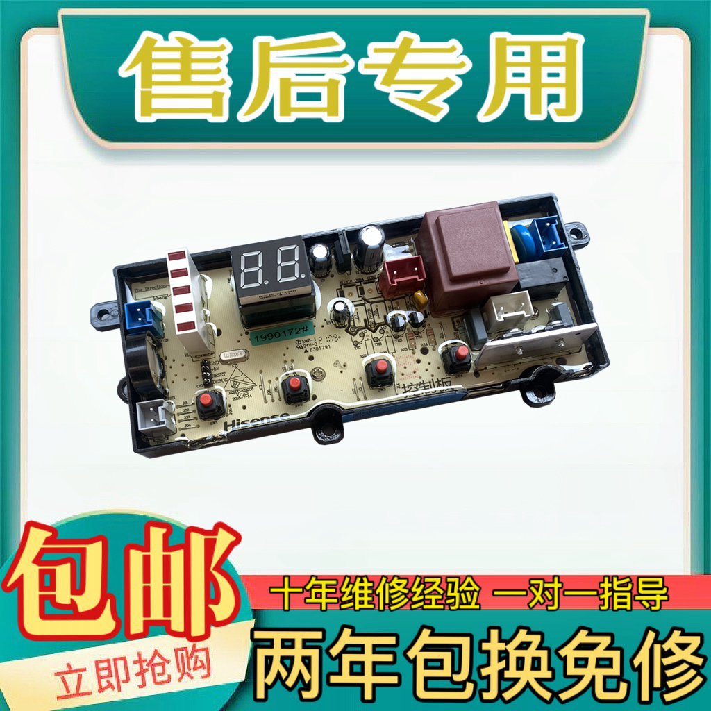 海信HB80DA332G主板RB80D1321G
