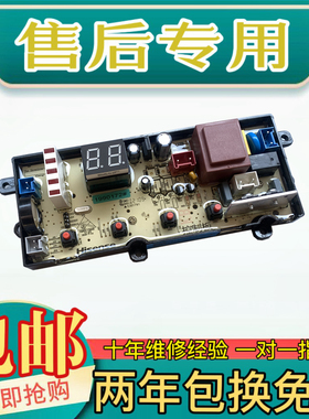 海信洗衣机电脑板XQB80-H6568Q/C6006/H6568G XQB70-C3008R主板一