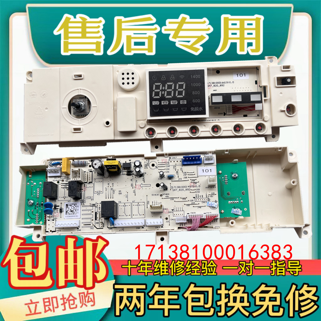 美的洗衣机MG90-1431DS