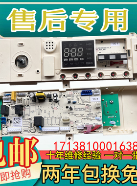 美的滚筒洗衣机MG90-1431DS电脑板17138100016383主板线路板