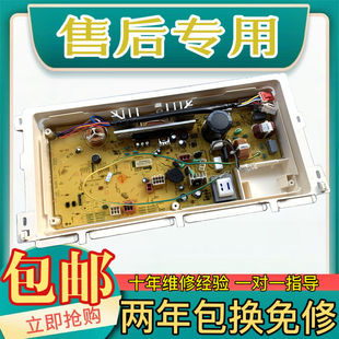 三洋洗衣机电脑板主板驱动板DB6058BS 线路板程控器控制 DB7058BS