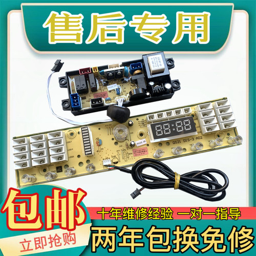 奇帅洗衣机电脑板XQB80-9280主板控制板电路板线路板QS21FB