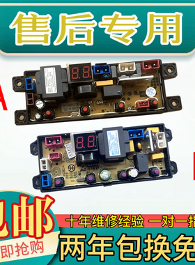 扬子XQB90-5155B XQB76-3165B XQB150-8155B洗衣机电脑板控制主板