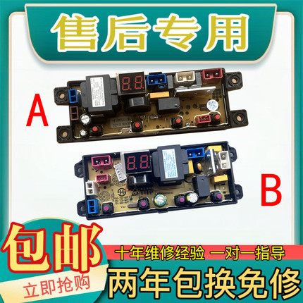扬子洗衣机电脑板XQB90-5155 B/C XQB70-4155 XQB130-1588主板