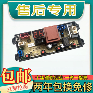 8068原装 XQB80 主板XQB642 7518 宁波松岛洗衣机电脑板XQB75