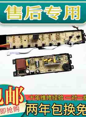 海尔洗衣机电脑板EB100BZ059 0031800012KV0031800121KB控制主板