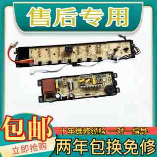 海尔洗衣机电脑板EB100BZ059 0031800012KV0031800121KB控制主板