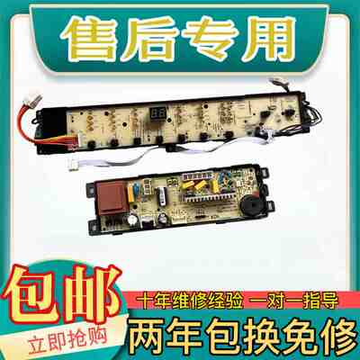海尔洗衣机电脑板EB100BZ059 0031800012KV0031800121KB控制主板
