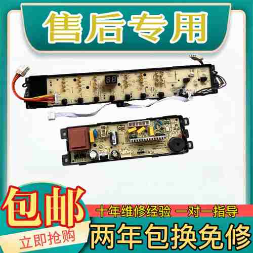 海尔洗衣机电脑板EB100BZ059 0031800012KV0031800121KB控制主板
