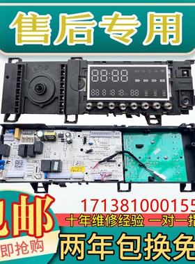 美的滚筒洗衣机MD100-1615WIADQ电脑板17138100015507主板控制板