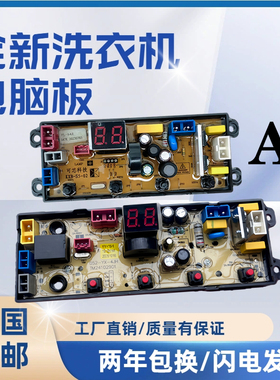 志高洗衣机电脑板XQB120-160S XQB160-118控制板线路主板YY=15H一