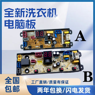 志高全自动洗衣机电脑板XQB150-180S 控制主板线路电路主版YY-15H