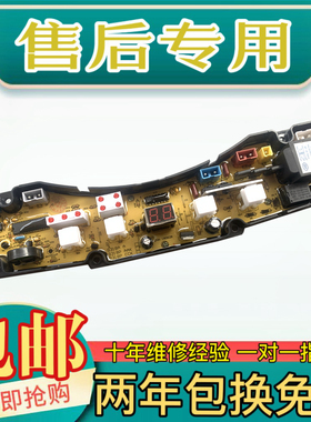 小鸭洗衣机电脑板XQB32-G389 主板线路板电路板G318PCC G318PCCK