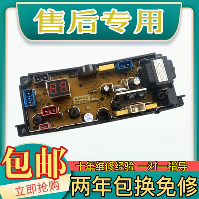 欧品洗衣机电脑板XQB65-A168主板控制板电路线路板HF-SA48-3-LED
