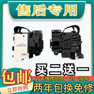 MG100V50DS5 MG100V331DS5 门锁开关 滚筒洗衣机MG100V31DS5 美